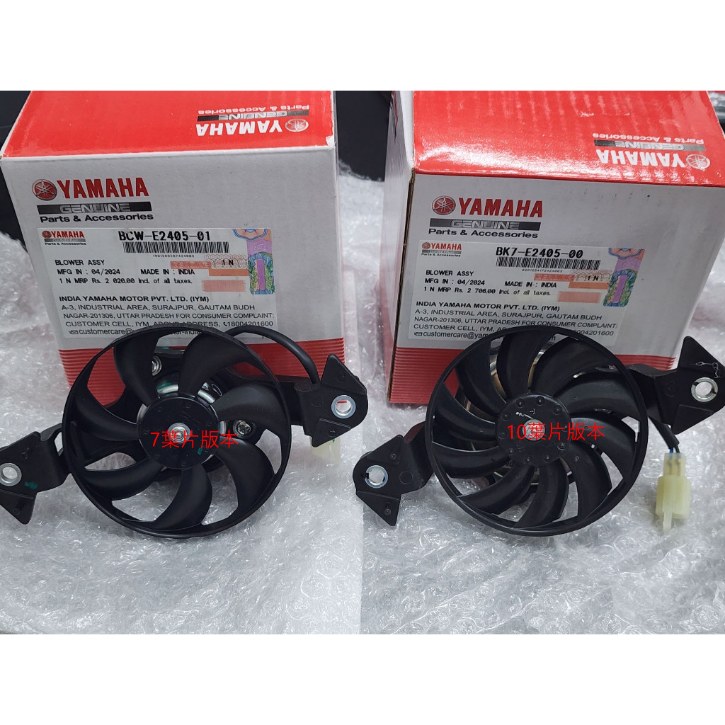 R15V3 R15V4 R15M 正廠 水箱風扇 風扇 BCW BK7 BK6-E2405-00 01 | 蝦皮購物