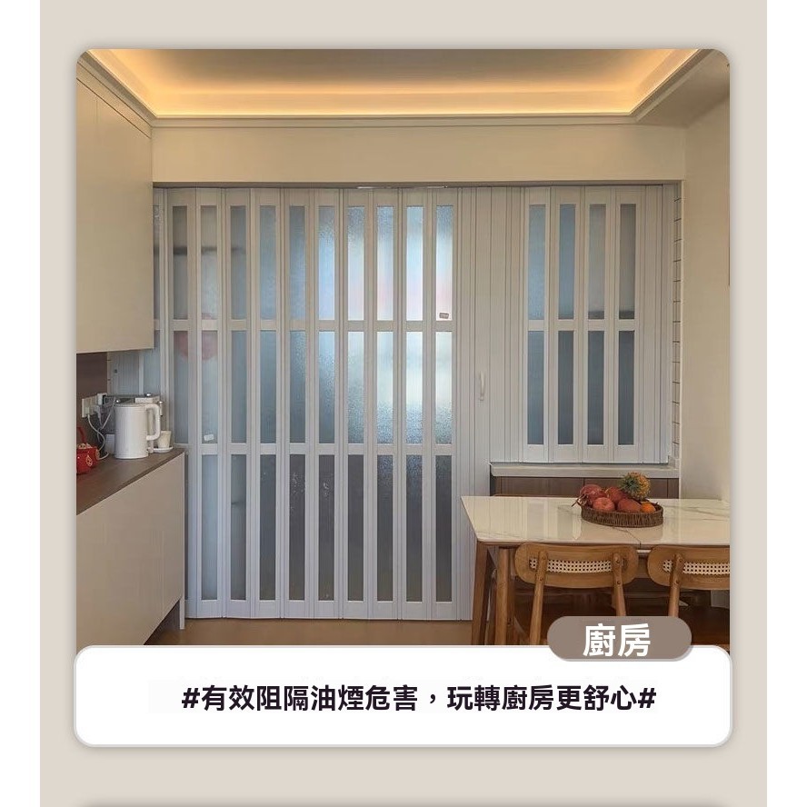 💖可提供安装💖 折叠门 亞克力pvc門 推拉門 开放式厨房 室内 隔断移门 卫生间 隐形 吊轨 阳台 简易门 簡易安裝 | 蝦皮購物