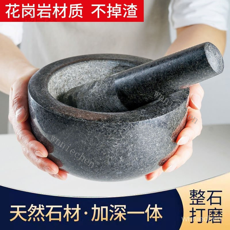 花崗巖 家用搗蒜 石臼 研磨缽 擂缽石臼 蒜臼 研磨研碎器 磨蒜器 杵修 研磨器 蒜臼子 研藥缽 搗蒜器 蒜泥器 臼杵 | 蝦皮購物
