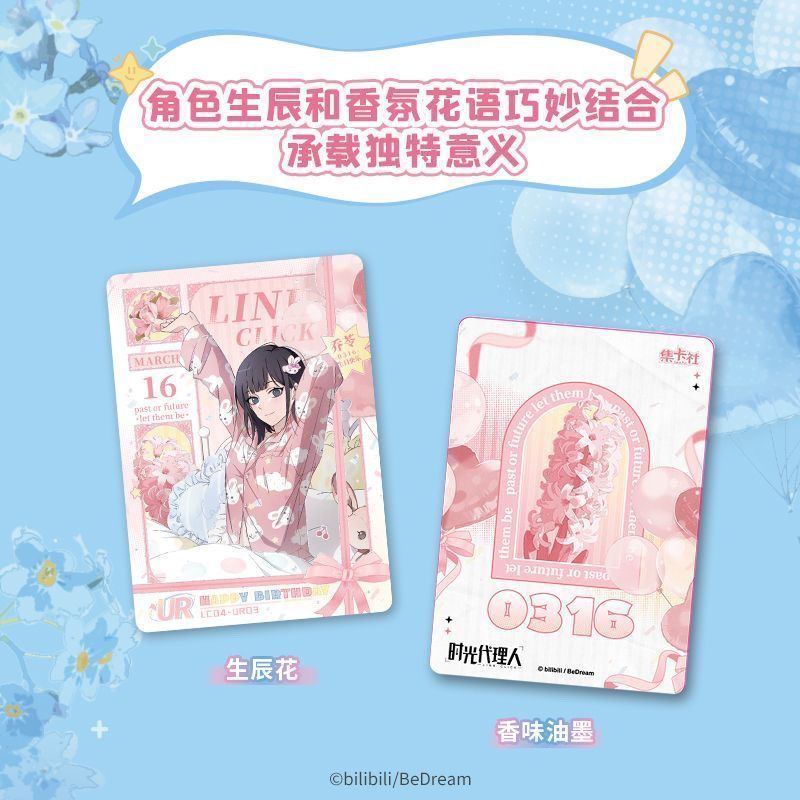 全新集卡社時光代理人特別版收藏卡片琉光幻電正版動漫周邊便宜| 蝦皮購物