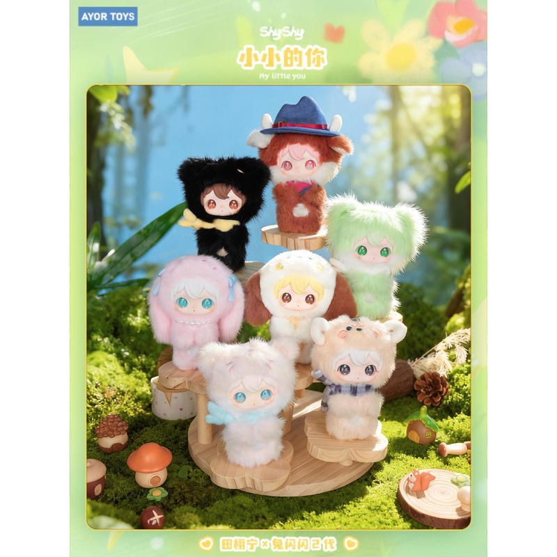 新品現貨】正版AYORTOYS田栩寧兔閃閃二代小小的你盲盒包吊飾毛絨娃娃