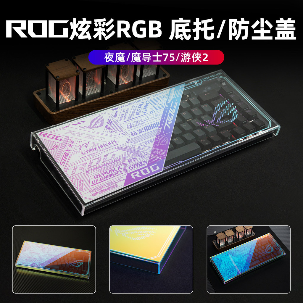佰萬安鍵盤保護罩 ROG Azoth Extreme ROG FALCHION ACE HE 夜魔 98 HE 遊俠2R | 蝦皮購物