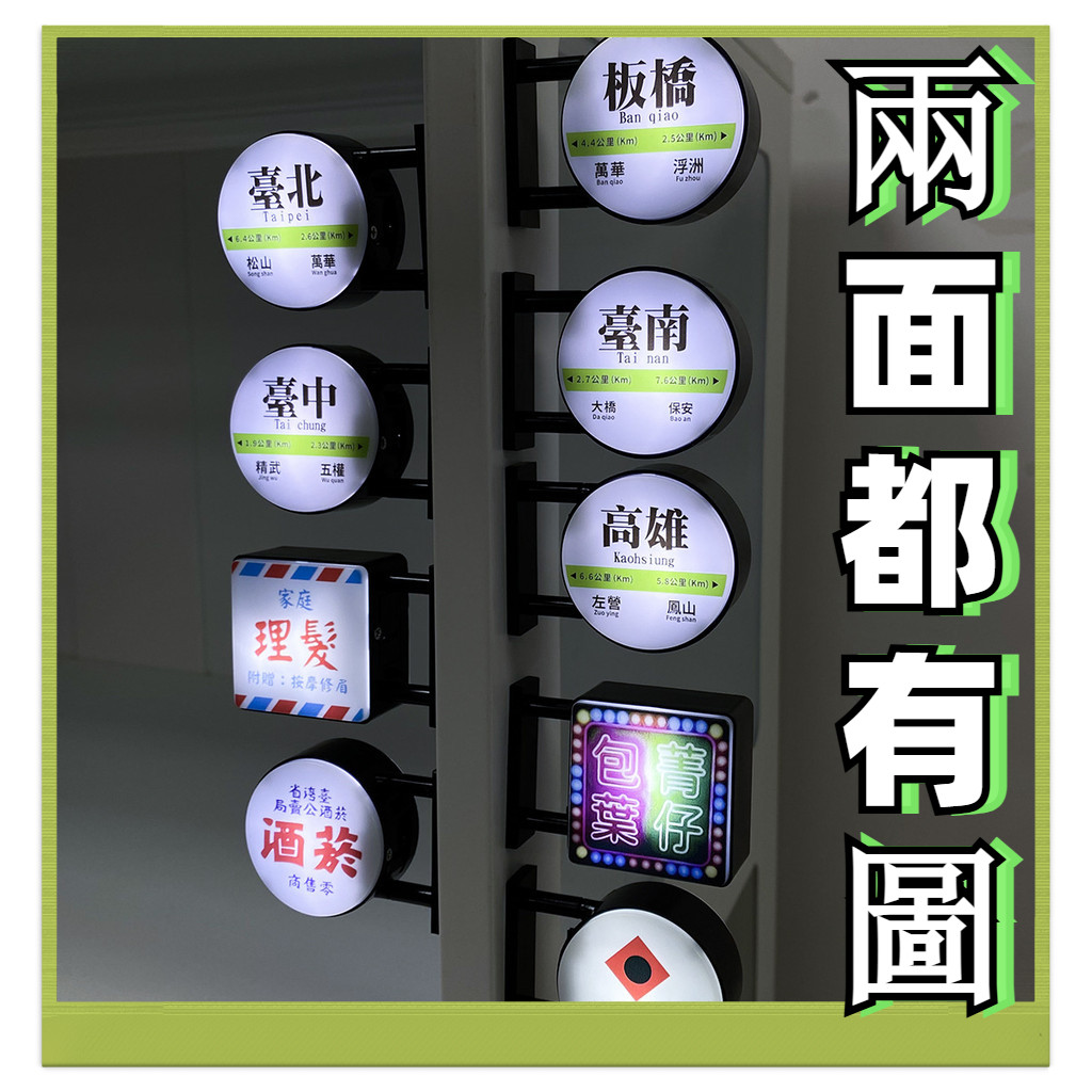 【MUA】可客製 臺灣捷運燈牌 磁吸地鐵發光燈牌 發光夜燈 冰箱貼 冰箱貼 臺北高雄理髮廣告燈牌冰箱貼 客制LOGO | 蝦皮購物