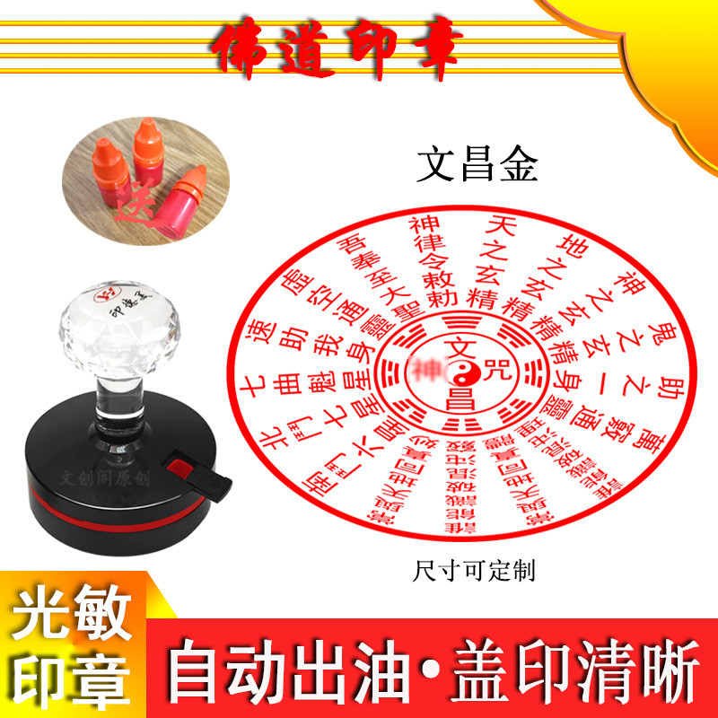 現貨 文昌金印章佛道堂口用印文曲星文昌敕令印塔光敏印章尺寸可定做 | 蝦皮購物