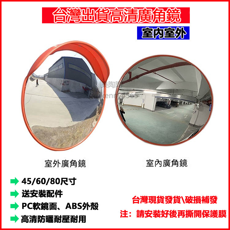 公路反光鏡 交通廣角鏡 室內外廣角鏡 室內外道路廣角鏡防盜鏡球麵鏡 台灣出貨 反光鏡圓形凸麵鏡反光凸透鏡轉彎鏡 | 蝦皮購物