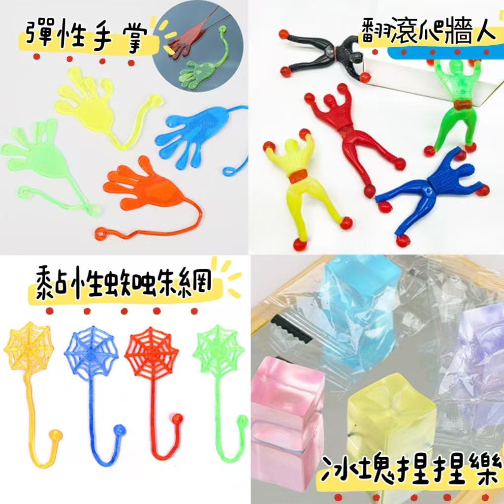 黏黏手｜優惠推薦 - 蝦皮購物 - 2026年7月