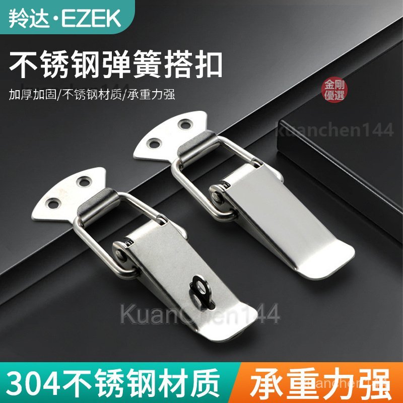 不銹鋼鎖扣 箱扣 搭扣 航空箱鎖扣 鴨嘴扣 工具箱掛鎖 卡鎖扣 彈簧鴨嘴扣 彈簧搭扣 書櫃鎖扣 櫥櫃鎖扣 衣櫃鎖扣 | 蝦皮購物