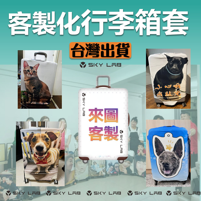 訂製 行李箱套｜優惠推薦 - 蝦皮購物 - 2026年7月