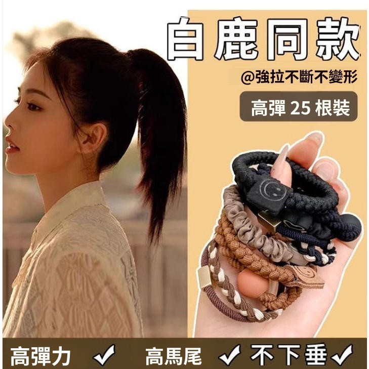 IMFK 韓系高彈力髮繩評價：12元混裝套裝值不值得買？ (2/12)