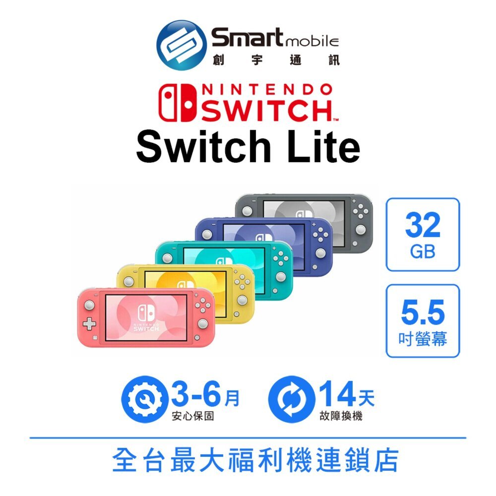 Nintendo Switch Lite 主機｜優惠推薦- 蝦皮購物- 2026年5月