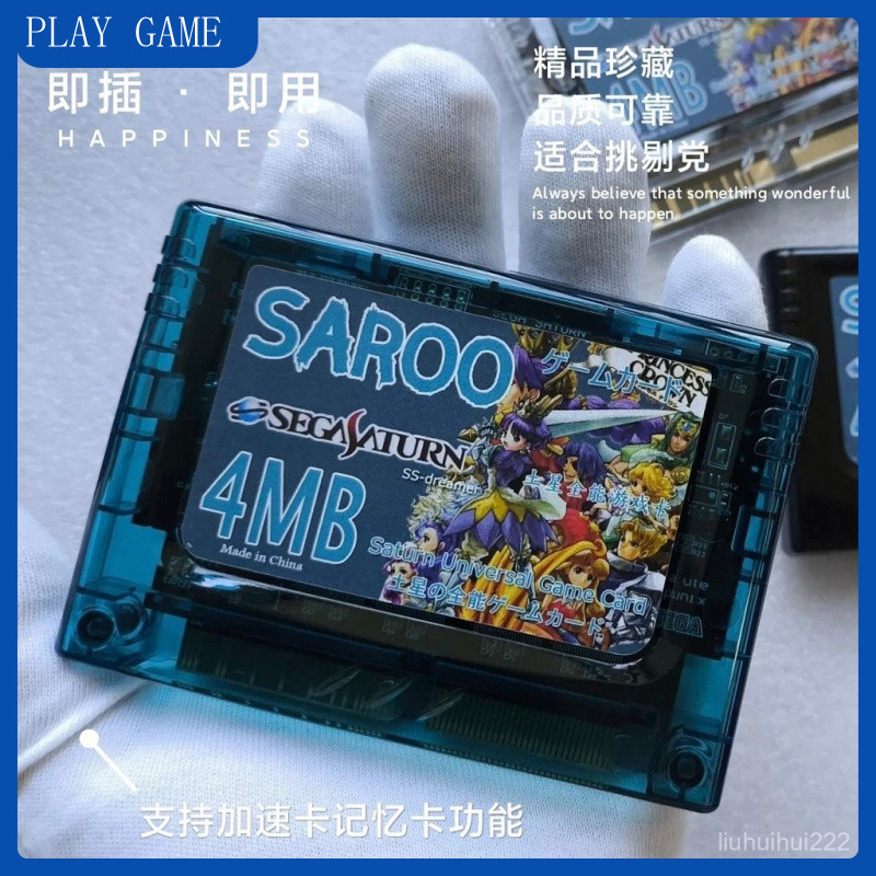 全新 世嘉土星ss遊戲機saroo免光盤 光驅版 SAROO燒錄卡HDloader | 蝦皮購物
