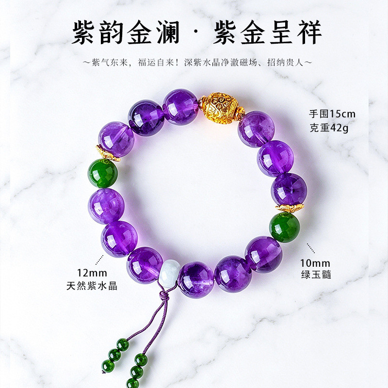 紫韻金瀾 天然水晶手鍊紫水晶手鍊招財手鍊女助事業招貴人增智慧串珠手鍊黃阿賽金髮晶手串