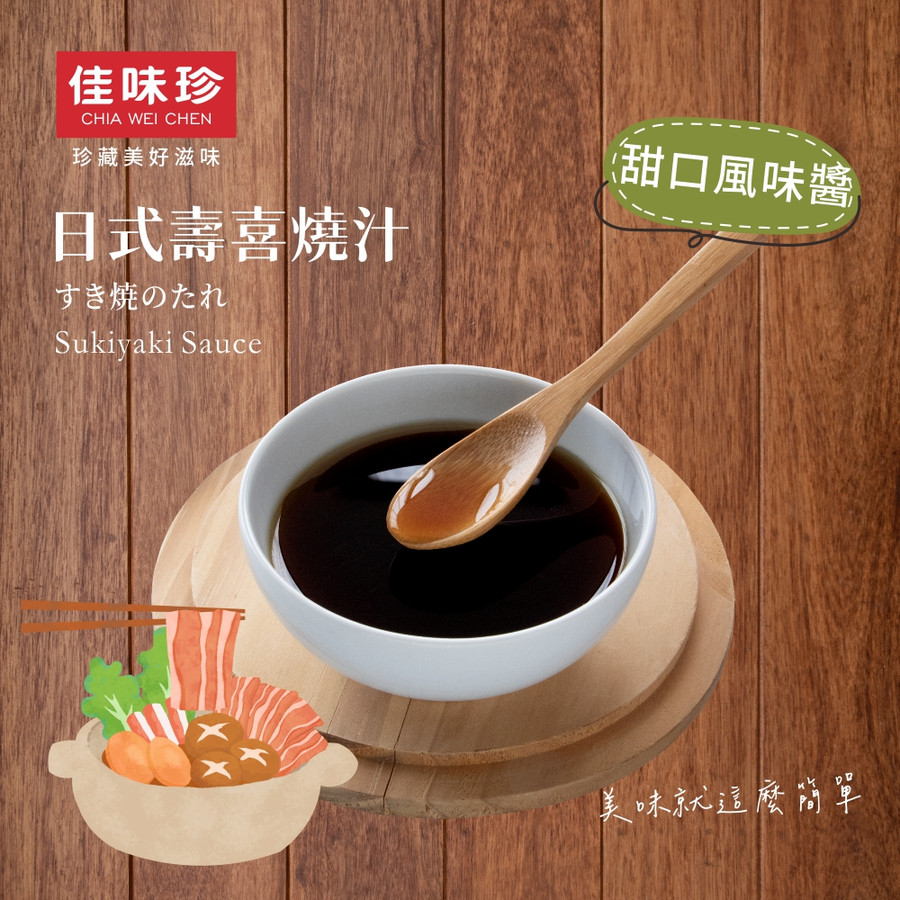佳味珍日式壽喜燒汁/ 200ml eslite誠品| 蝦皮購物