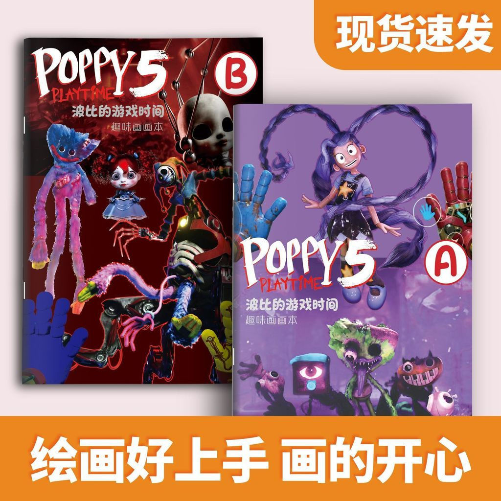 Poppy Playtime 5 Poppy Playtime Copy Book Lily Harley Sawyer | 蝦皮購物