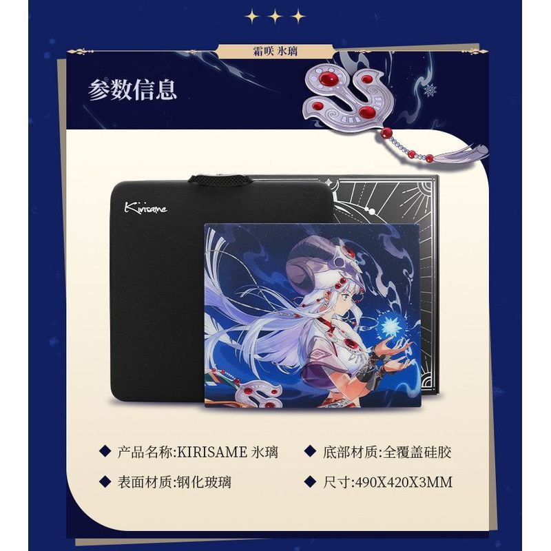 可開發票Kirisame霧雨冰璃控制型鋼化玻璃鼠標墊辦公電競遊戲FPS專用