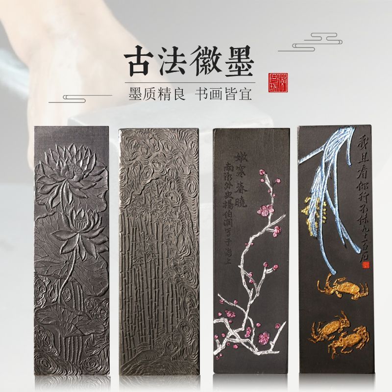 古法徽墨手工油煙墨條初學實用高檔松煙墨塊墨錠研墨硯臺墨丸WF | 蝦皮購物