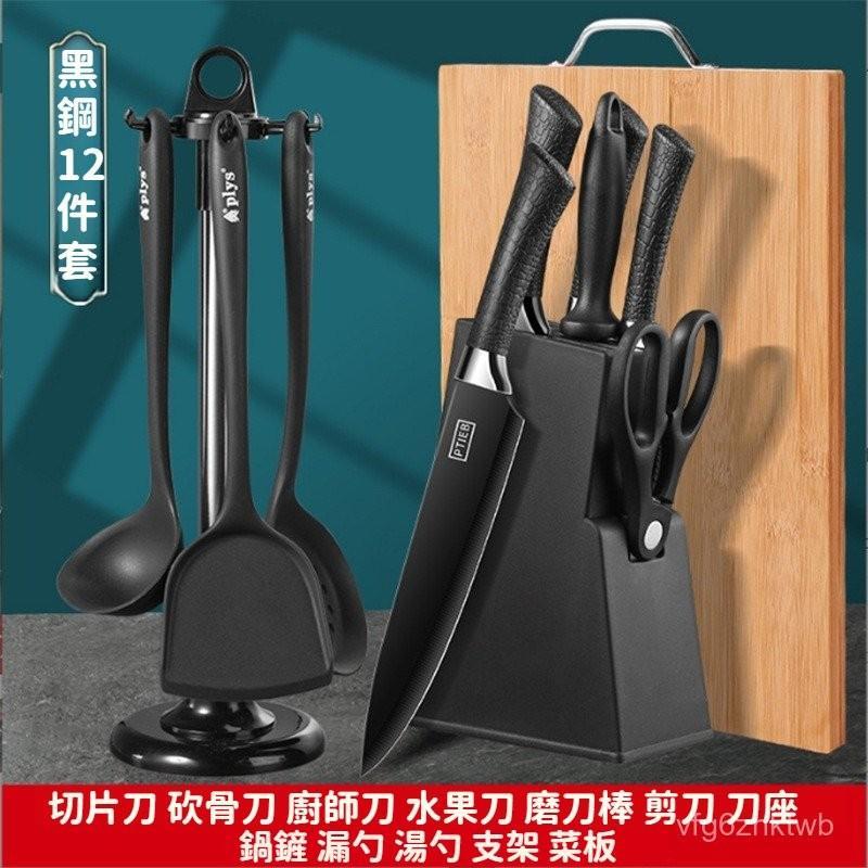 德國刀具組（含刀架、菜板套裝）