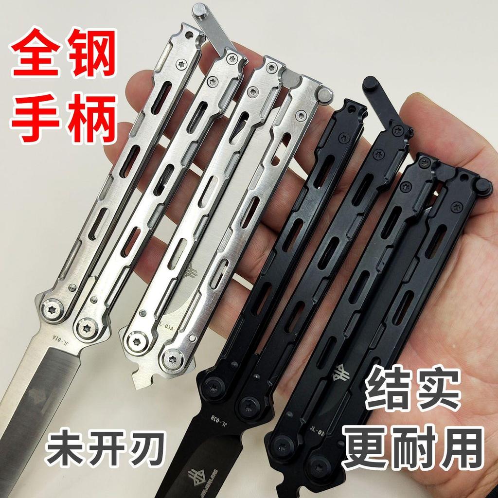 兵牛盾金峻朗蝴蝶訓練未開刃摺疊式入門級新手練習用甩花練手刀子烘焙 