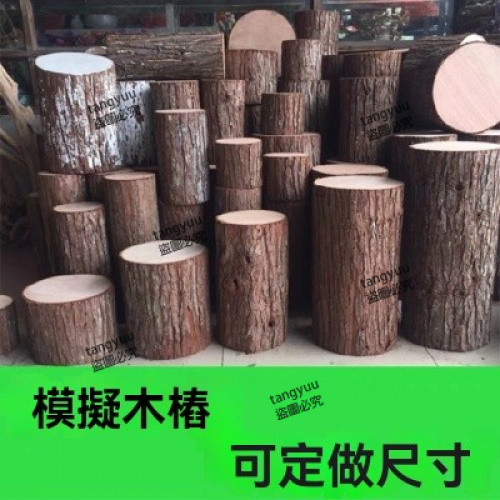 挑戰低價🔥 仿真樹樁木樁 假原木樁 仿真圓木墩籬笆欄柵 商場服裝店餐廳仿真樹樁 櫥窗花藝道具假木樁 裝飾專用假木樁 | 蝦皮購物