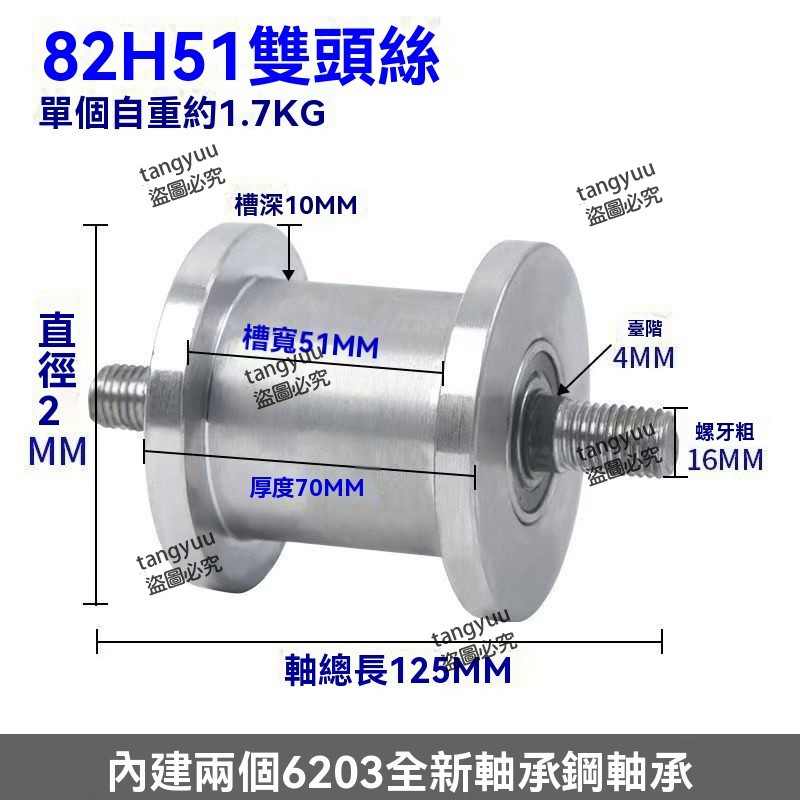 🔥『檯中齣】 h型滑輪大全 h型雙邊軌道輪 鐵門軌道輪 重型H輪 單邊滾輪槽輪 多規格雙頭絲滑輪 抗磨抗壓軸承輪 | 蝦皮購物