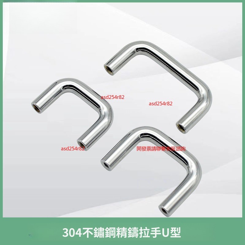 【可開發票】U型 工業拉手 UWAN/UWANS-10-80/100/110/120/125/160-27【臺灣出貨】 | 蝦皮購物