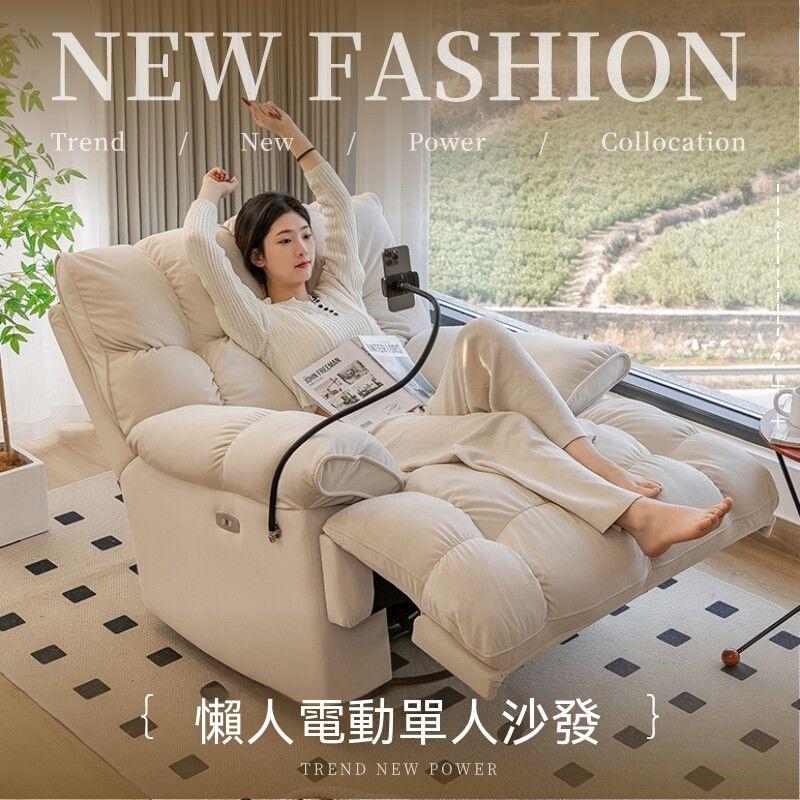 【廠家直銷】多功能單人沙發椅 奶油可躺可睡 客廳臥室 搖搖椅 頭等太空艙 懶人沙發艙 可躺可睡客廳臥室 休閑躺椅