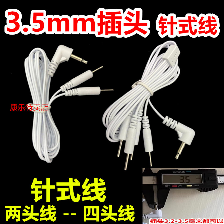 b.暢銷 3.5mm插頭插針式線1導2一拖四4中電低頻極線按摩貼片儀器連接導線 JBEF | 蝦皮購物