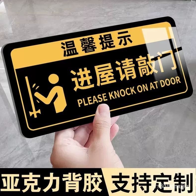 🔥現款-限時特惠🔥進門請敲門提示牌進屋請敲門溫馨提示告示牌請勿打擾房間門牌請隨 | 蝦皮購物