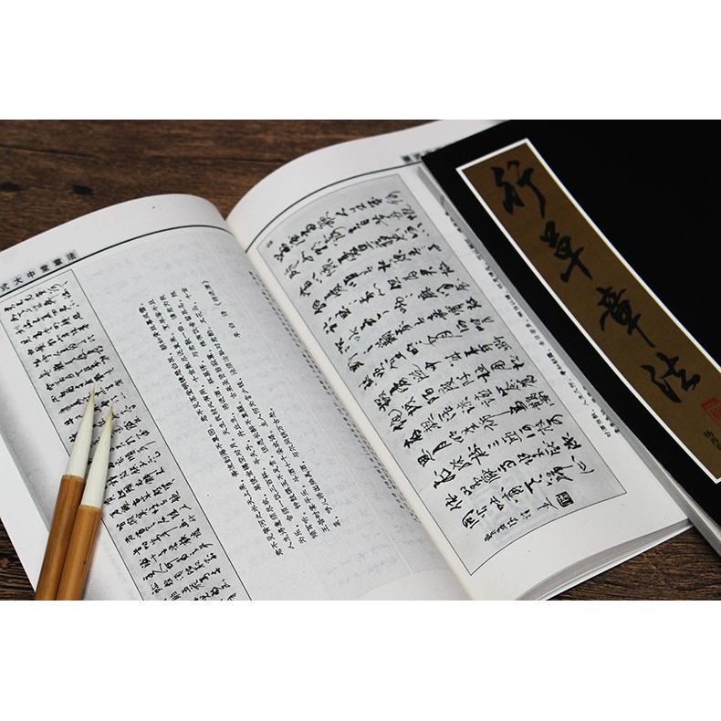 書法行草章法字帖書法練習行書草書入門參考作品集字行草字帖 | 蝦皮購物