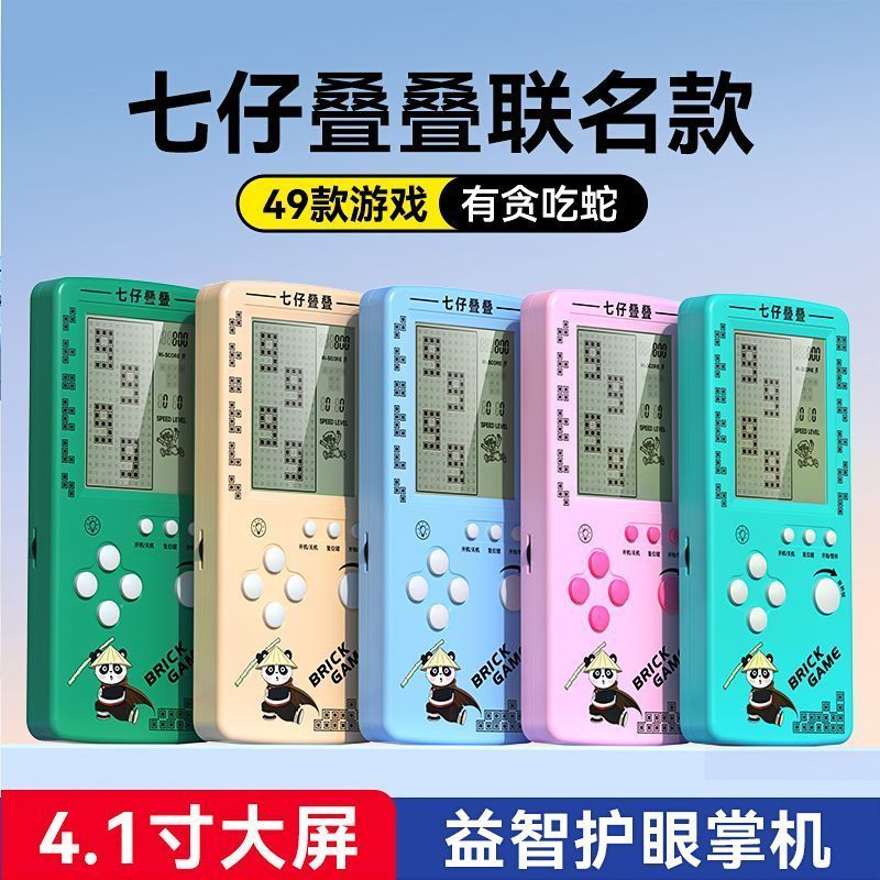 現貨秒發 掌上游戲機 掌上電腦 俄羅斯懷舊方塊遊戲 兒童遊戲機掌上大螢幕掌機 禮物 無電池 | 蝦皮購物