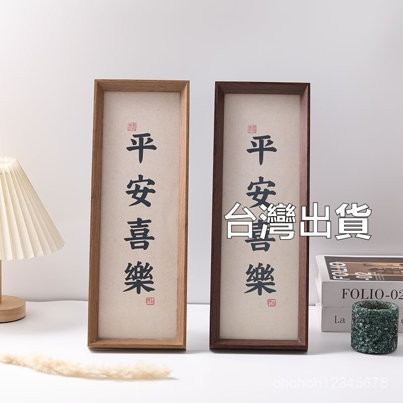 中式相框 擺臺 掛墻A3a4書法字畵裝裱5寸6寸7寸8寸10寸畵框長條豎框 實木相框 新中式木紋框 裝裱畫框 WWFG | 蝦皮購物
