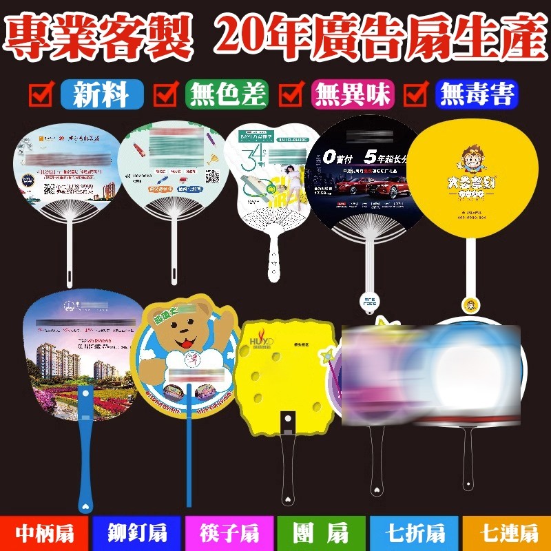 透扇客製化扇子應援扇明星廣告折扇團扇diy摺疊圓扇迷你客製應援扇子圓形印刷迷你扇製作透明折疊扇訂製選舉扇紀念品周邊廣告扇 | 蝦皮購物