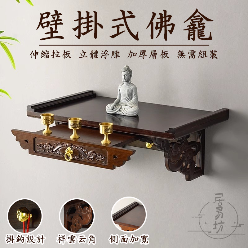 【壁掛式神臺 宅配免運】財神佛櫃龕 神龕 供臺 神位供奉 佛桌 供桌 壁掛式佛龕 神龕供桌 供桌佛臺 佛牌供桌 立櫃DH | 蝦皮購物