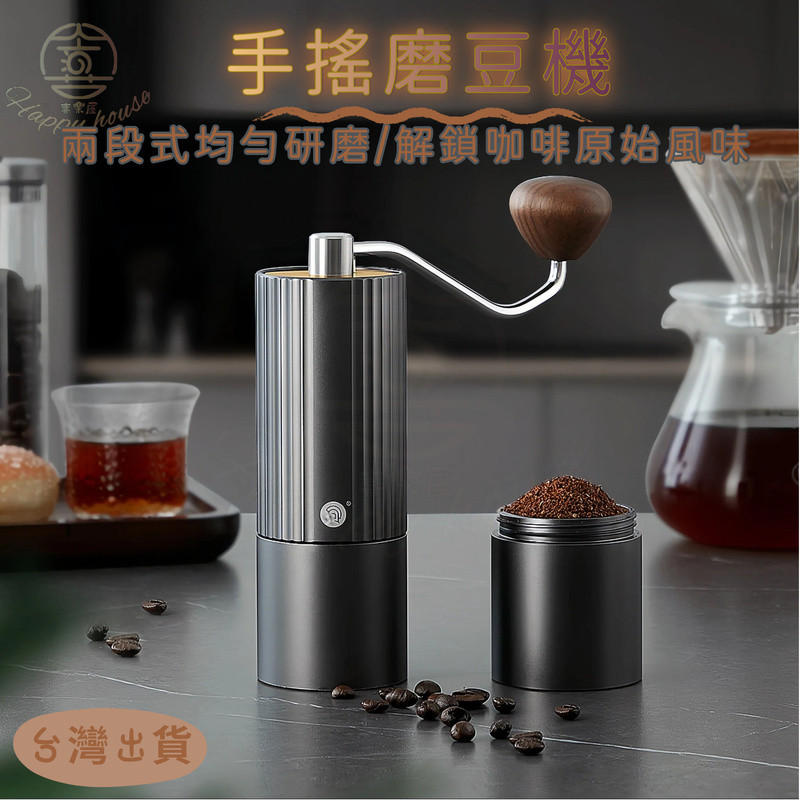 【手搖磨豆機】【鍍鈦磨芯咖啡磨豆機】手磨咖啡機 意式咖啡豆研磨機 不鏽鋼磨盤 五星六星 輕奢咖啡手搖磨豆機 | 蝦皮購物