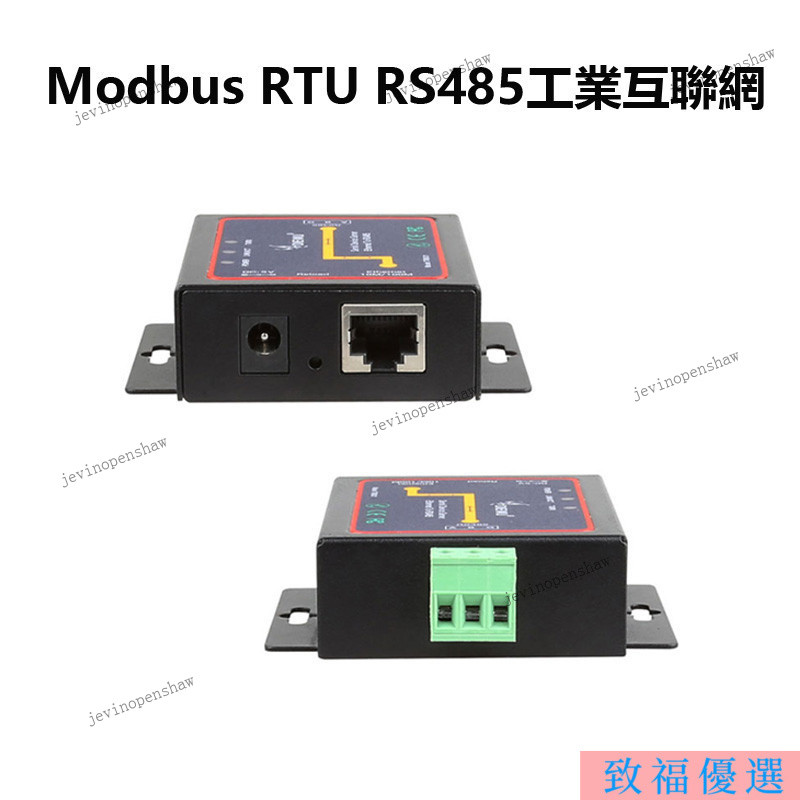【台灣出貨】 Modbus RTU RS485轉TCP Ethernet RJ45 Modbustcp伺服器工業互聯網 | 蝦皮購物