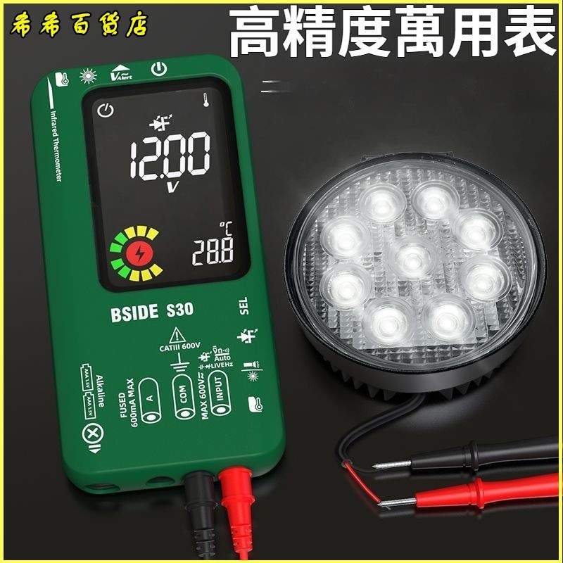 彩屏红外测温万用表数字高精度智能防烧高压二极管测量万能表 萬用電錶 多功能高精度電工錶 智慧電流表 維修電工專用萬用表 | 蝦皮購物