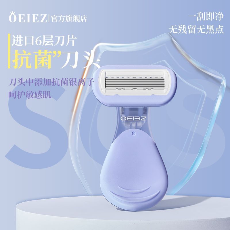剃毛器 剃毛刀 颳毛刀 剃須刀 腋下私處剃毛刀 修剪器 脫毛刀6層抗菌女生刮毛刀全身手動便攜刮腋毛神器 | 蝦皮購物
