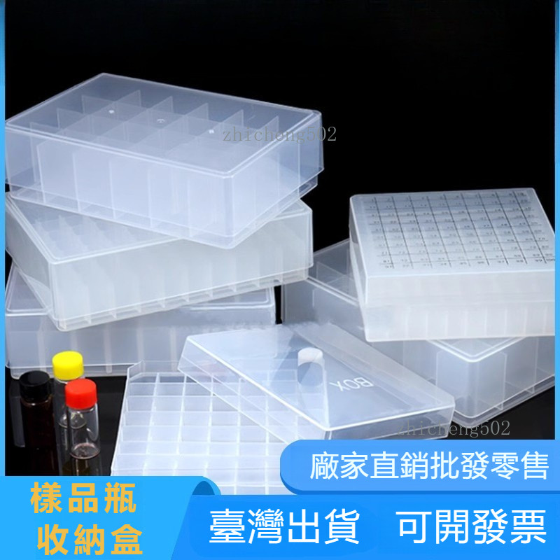 【可開發票】塑料收納盒 玻璃樣品瓶盒 2 3 5 10 20ml 西林瓶進樣瓶盒 20 24 60孔盒棕色避光盒 | 蝦皮購物