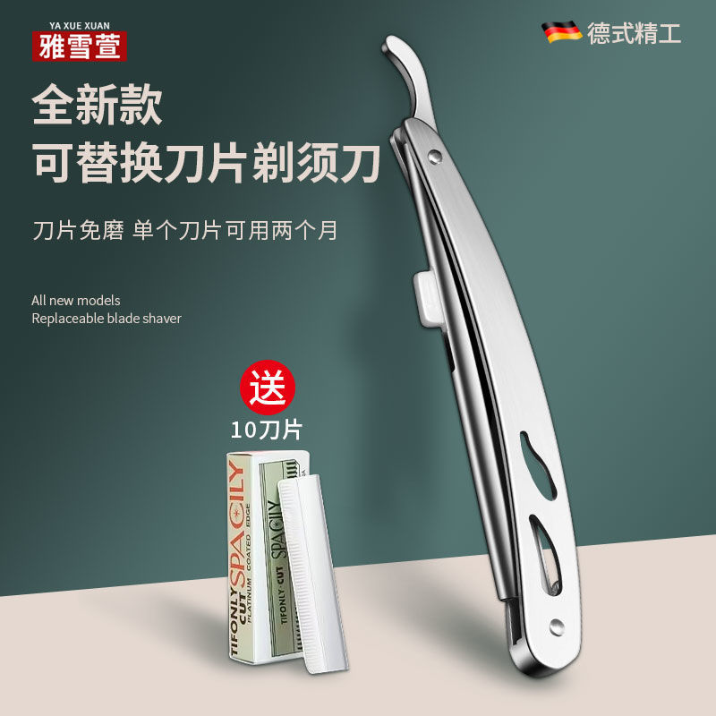 專業級刮鬍刀手動老式剃頭刀子理髮店專用刮鬍刀修眉鼻毛修剪神器 | 蝦皮購物