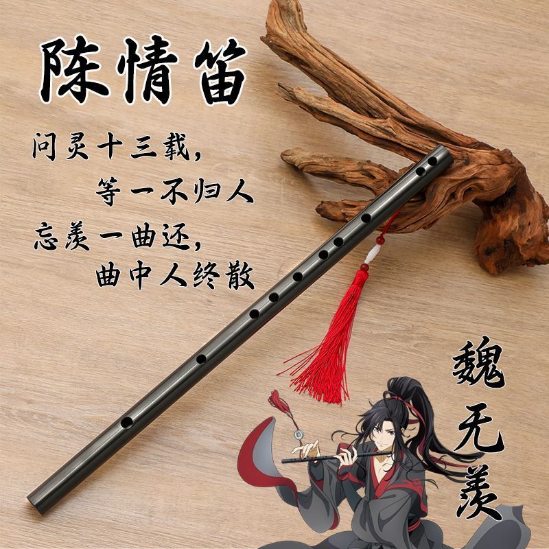 魏無羨鬼笛- 優惠推薦- 2026年5月| 蝦皮購物台灣