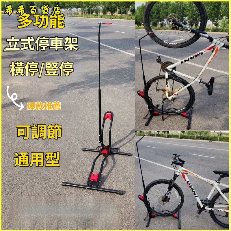 自行车停车架维修架单车L型展示架立式山地车插入式支撑架放车架 立車架 停車架 駐車架 維修架 自行車停車架 維修必備 | 蝦皮購物