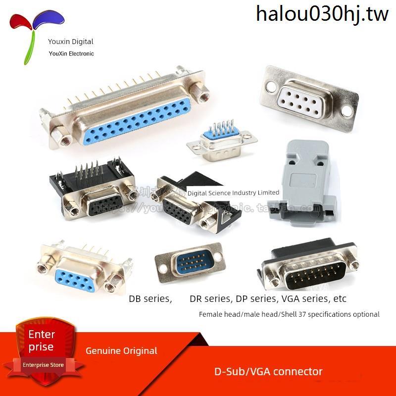 D-Sub/VGA連接器插座母頭公頭 DB9 DR9 DP9/15/25/37P RS232插座 | 蝦皮購物
