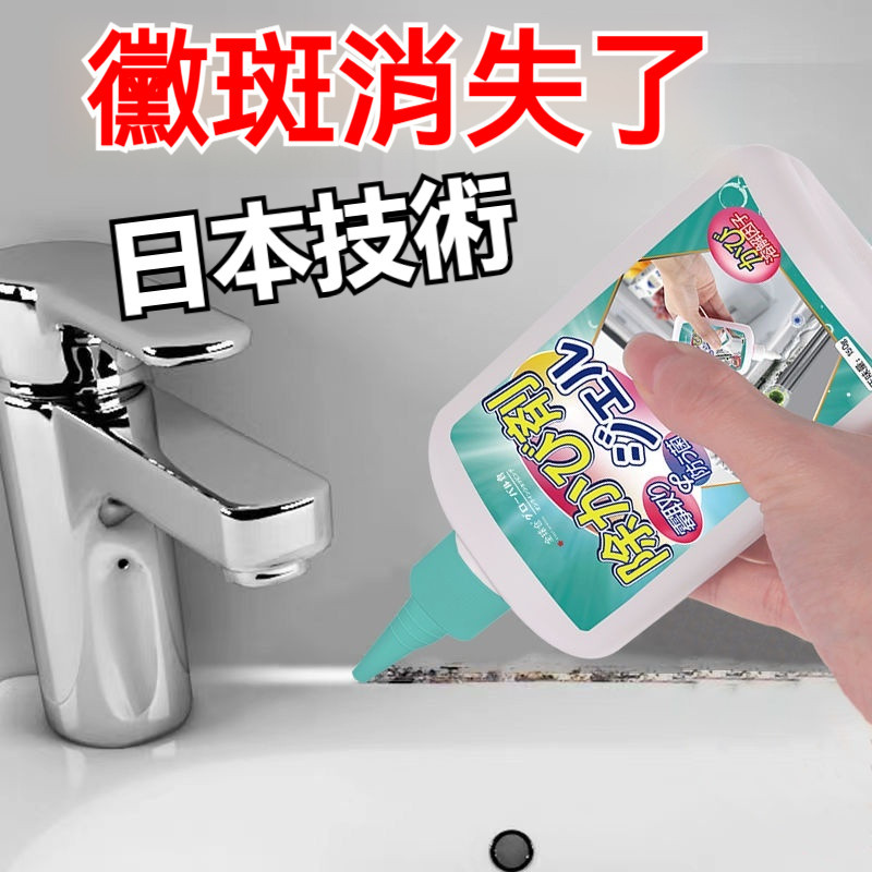日本除霉凝膠 除黴劑