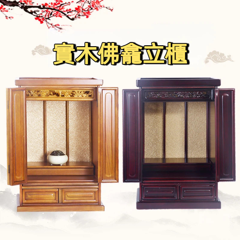 實木佛龛立櫃帶門神龛神台櫃供台觀音財神櫃祖先排位佛櫃吊櫃 壁掛式佛龕 神明桌 供奉臺 神明座 神龕 佛龕 祖先桌 | 蝦皮購物