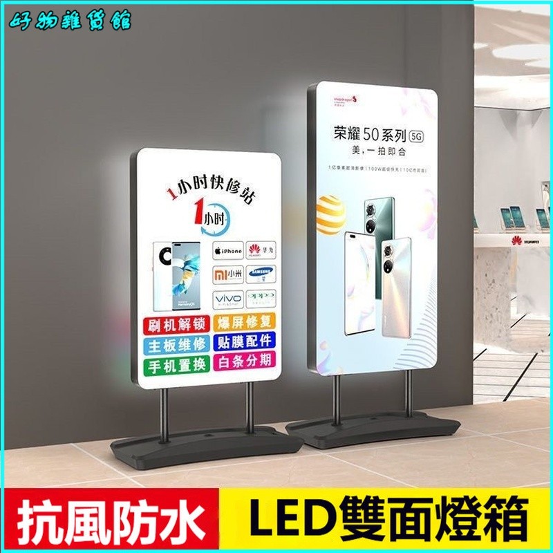 LED发光灯箱 广告牌双面高清展示软膜灯箱网红灯箱 招牌廣告燈箱定制 廣告牌展示牌定制 戶外燈箱定制 | 蝦皮購物
