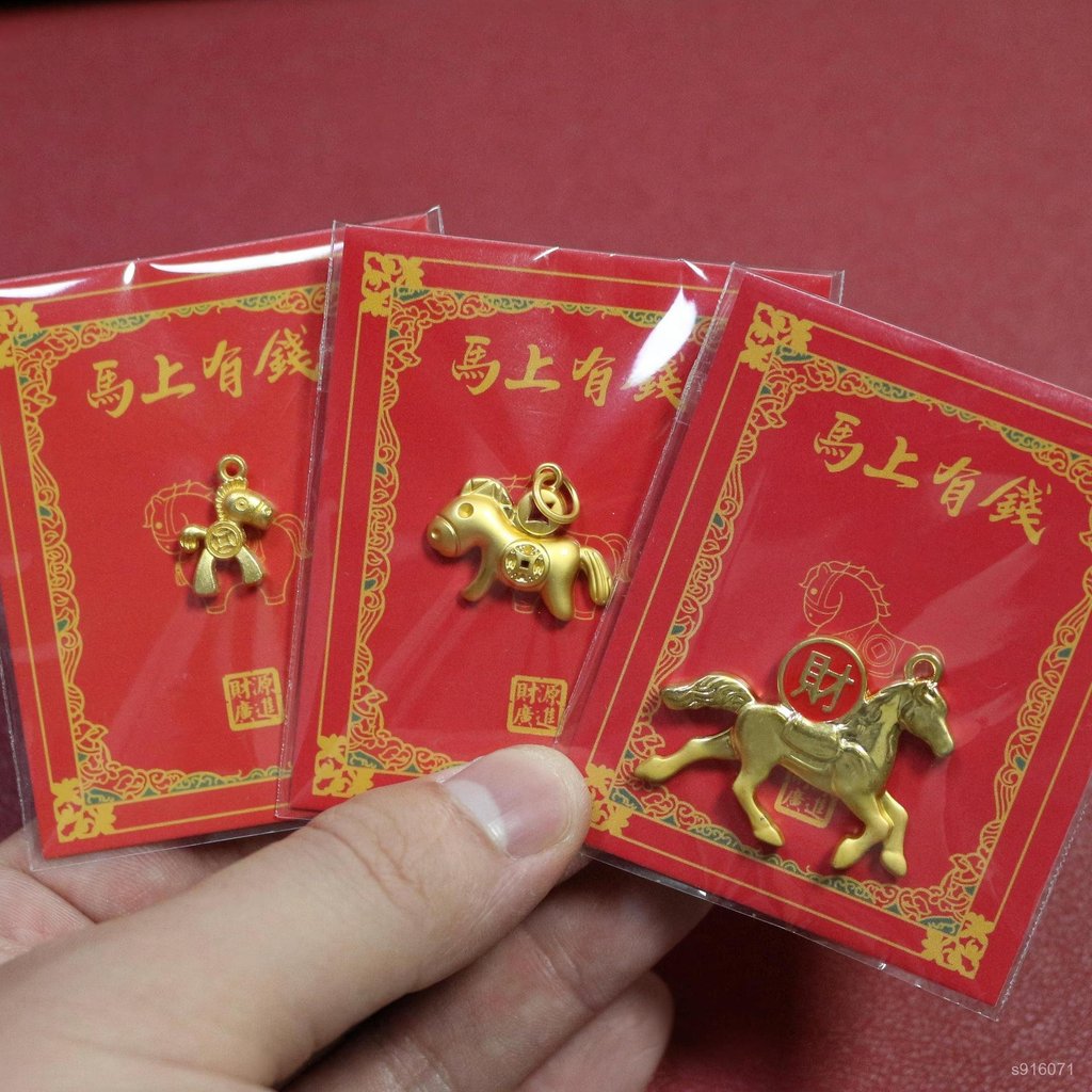 鎮瀾宮/過爐加持/2026年馬年馬上有錢髮財送禮紀念禮品吉祥紀念品金屬工藝品小禮物 AIHO | 蝦皮購物
