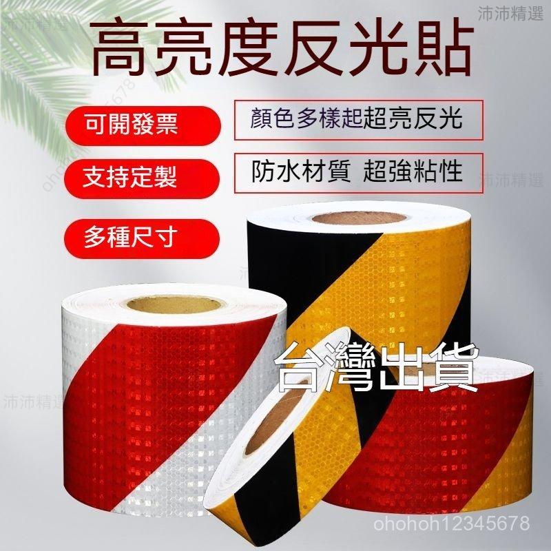斜紋反光條帶 工地紅黃反光貼 地麵反光條交通警示柱反光膜 安全防撞 箭頭反光貼 汽車防撞夜光貼 警示貼紙 反光警示 VD | 蝦皮購物