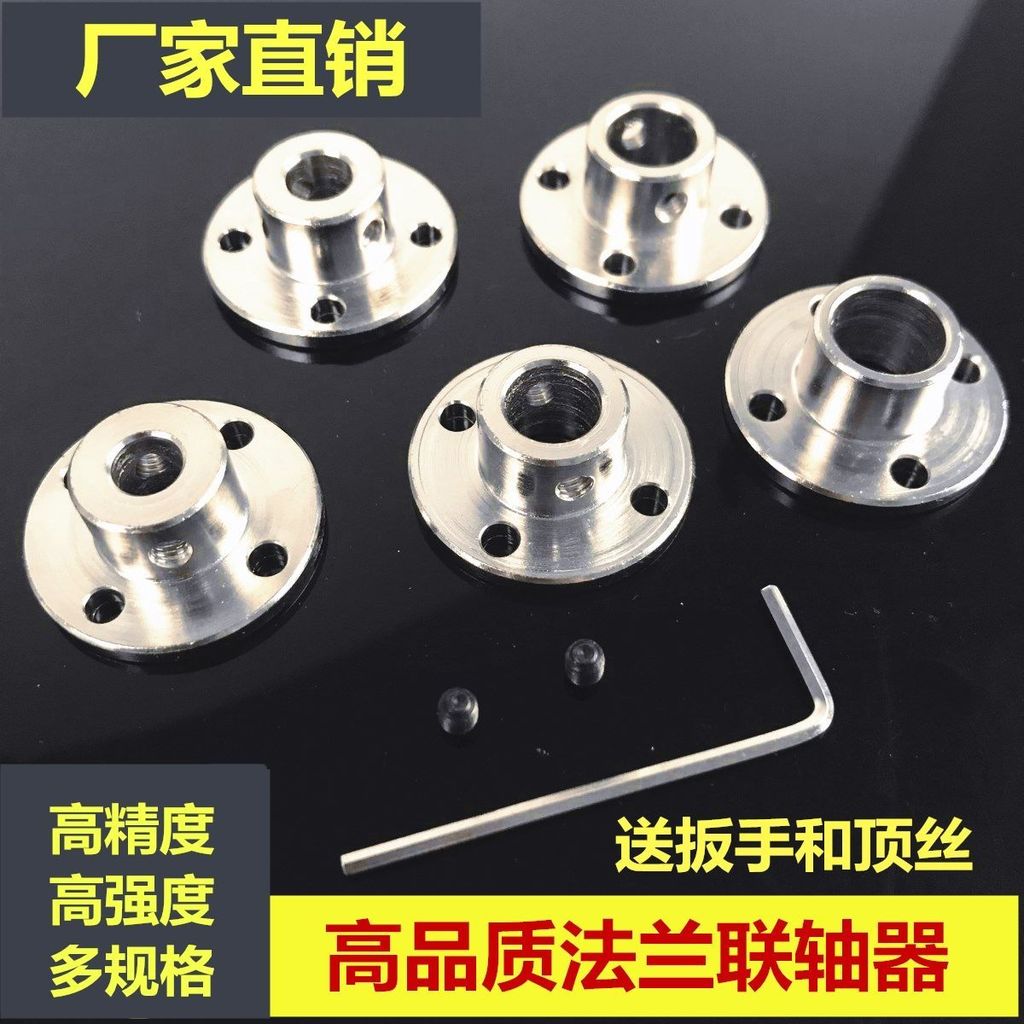 剛性法蘭聯軸器法蘭盤導向軸支架345678/10/12mm毫米凸緣固定支座 | 蝦皮購物