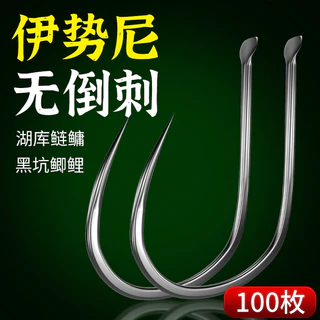 ⭐臺灣出貨⭐釣魚鉤 大物鉤 伊勢尼 無刺伊勢尼釣魚鉤 無倒刺魚鉤 正品散裝12號3/4/5/6/7/8大物鉤