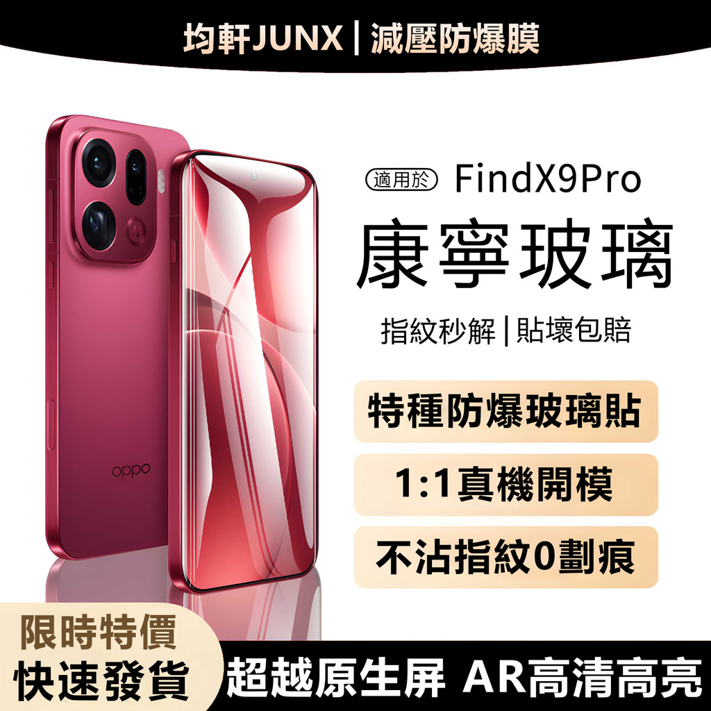滿版玻璃貼防爆適用OPPO Find X9 Pro X8 Reno 15 14F 13 12 11 10 8 Pro | 蝦皮購物